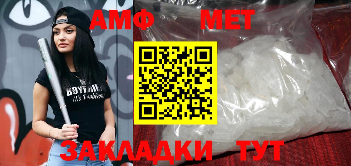 блэк спрут ССЫЛКА  АМФ  Бийск  Вход с VPN  АМФ VHQ 
