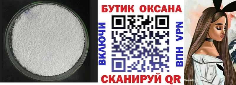 цена   Бийск  Бутират вода 