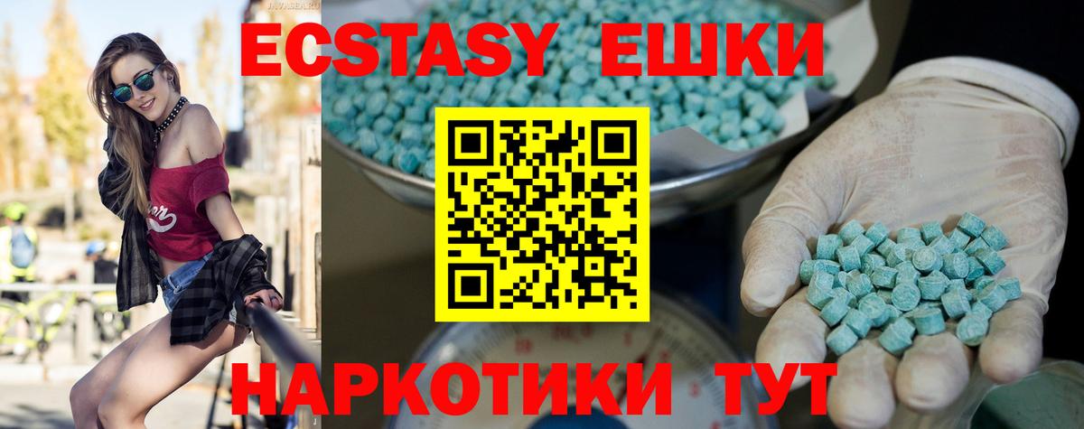 Экстази  hydra как войти  Бийск  Экстази таблы  Экстази 300 mg  Вход с VPN 