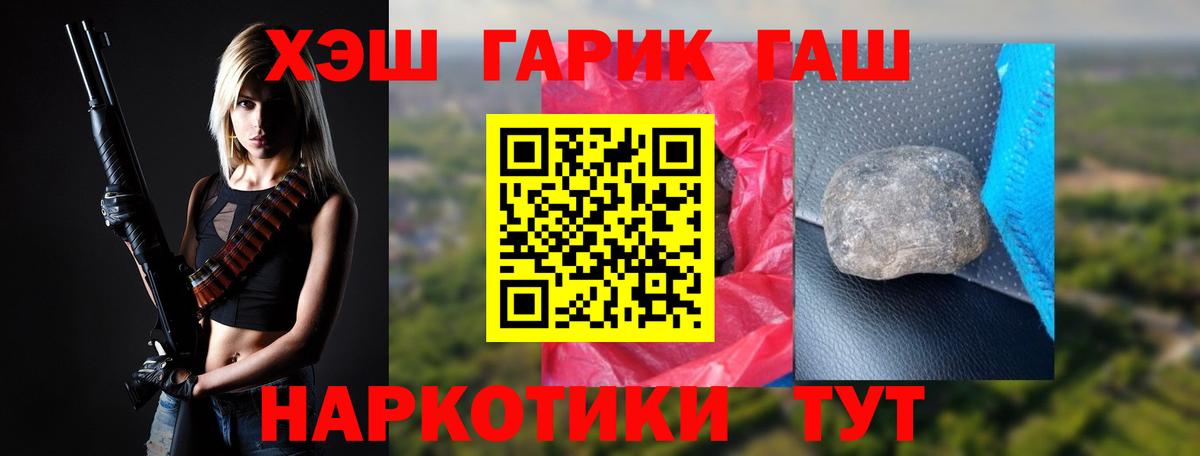 ГАШИШ Cannabis Бийск