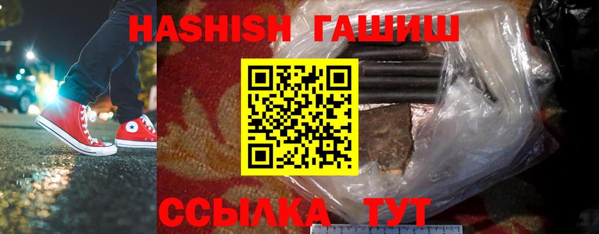 Гашиш Premium  Гашиш  Бийск  Гашиш hashish  Вход с VPN 