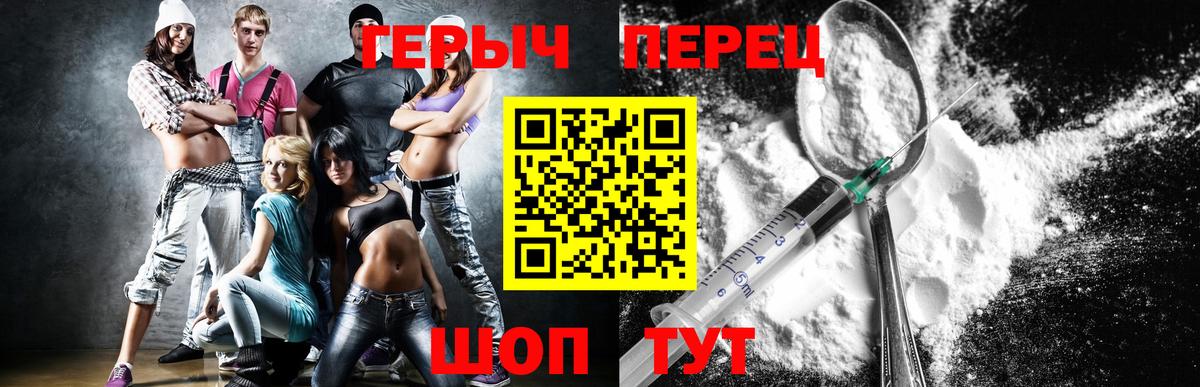 ГЕРОИН Афган  Вход с VPN  Бийск 