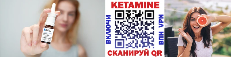 Кетамин ketamine  hydra как войти  Бийск 