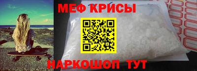мяу мяу кристалл Брянск