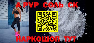 мяу мяу кристалл Брянск