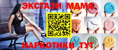 мяу мяу кристалл Брянск