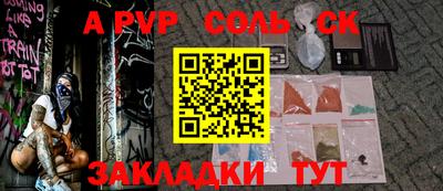 мяу мяу кристалл Брянск