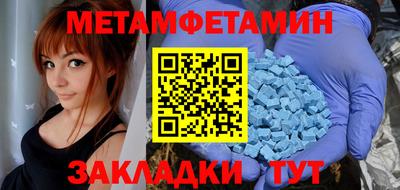 мяу мяу кристалл Брянск