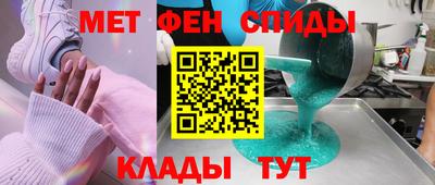 мяу мяу кристалл Брянск