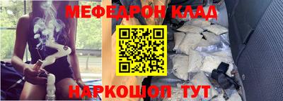 мяу мяу кристалл Брянск