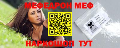 мефедрон мука Братск
