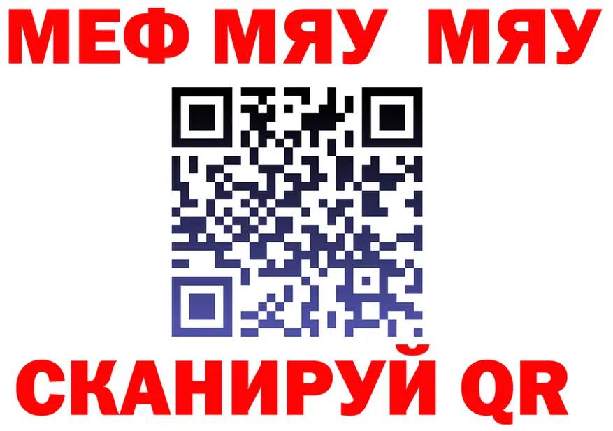 Мефедрон VHQ зеркало маркетплейс MEGA Бийск
