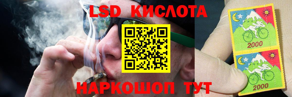 ЛСД экстази кислота  Вход с VPN  Бийск  ЛСД экстази кислота 