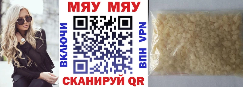 МЕФ мука как найти закладки Бийск