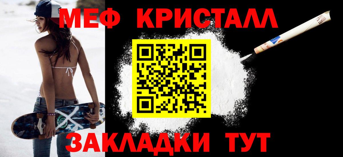 Бийск  hydra ссылка  Мефедрон 4 MMC  МЯУ-МЯУ  Вход с VPN  Меф мяу мяу 