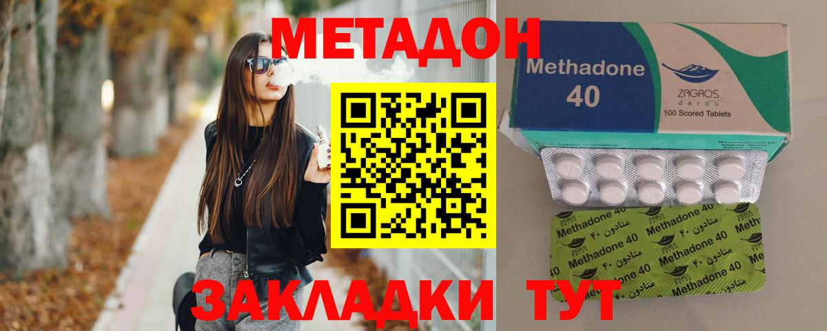 Бийск  МЕТАДОН мёд  ОМГ ОМГ ТОР  Вход с VPN  Метадон кристалл 