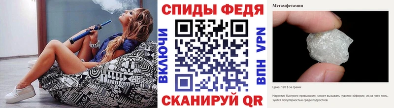 Первитин кристалл Бийск