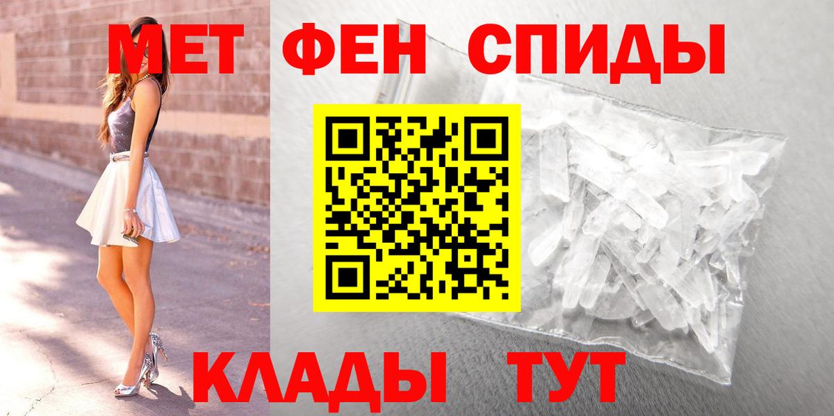 Метамфетамин кристалл Бийск