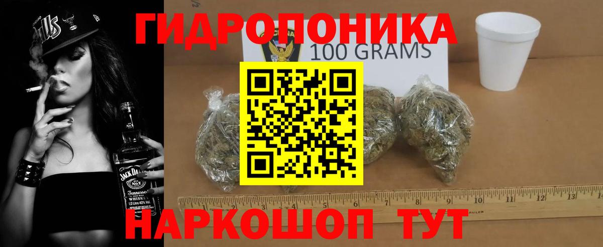 Бийск  Бошки марихуана ГИДРОПОН  Конопля MAZAR  МАРИХУАНА гибрид  Каннабис OG Kush  Вход с VPN 